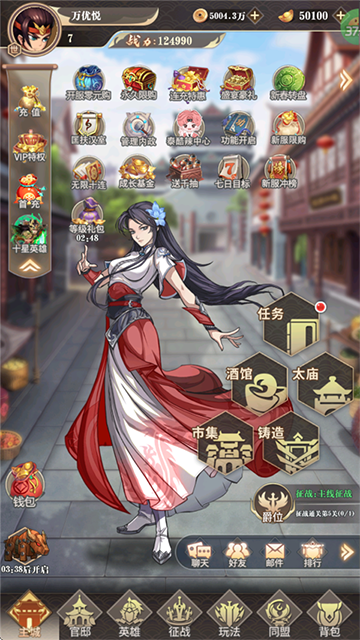 女神保卫战(桃园三结义0.05折)