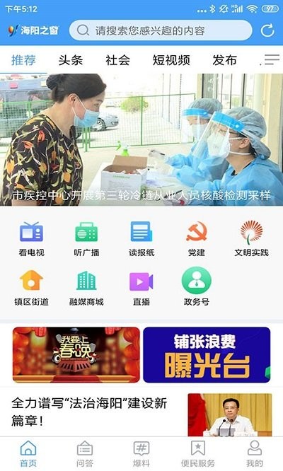 海阳之窗app官方版