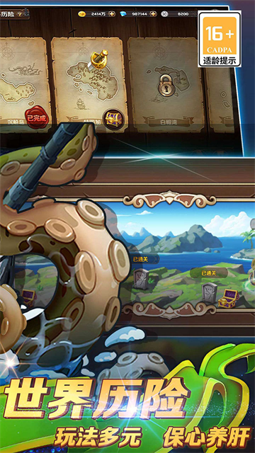 加勒比海盗启航小米版