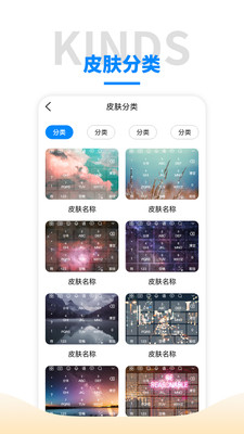 语音输入法app免费版下载