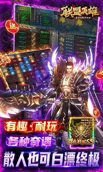 联盟英雄