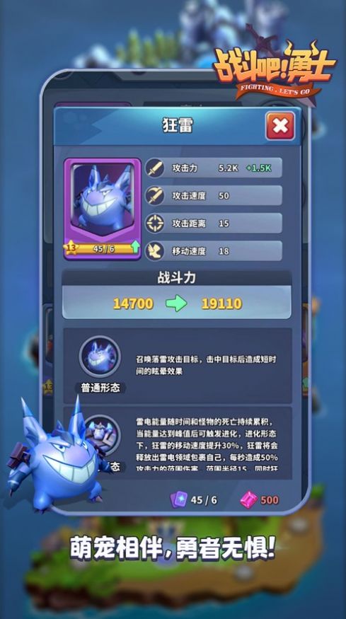 无尽守护勇士新版免费版