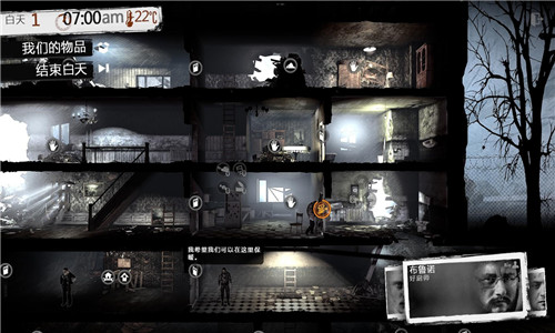 这是我的战争手游