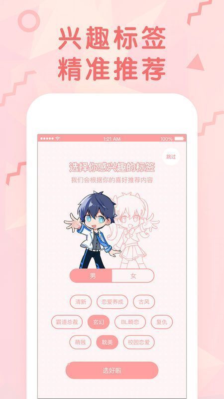 光影漫画app最新版 v1.0.0