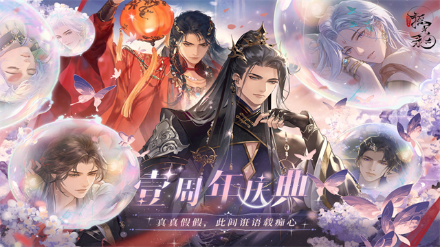 摇光录乱世公主离线版