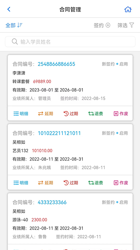 卡米星校系统app官方版
