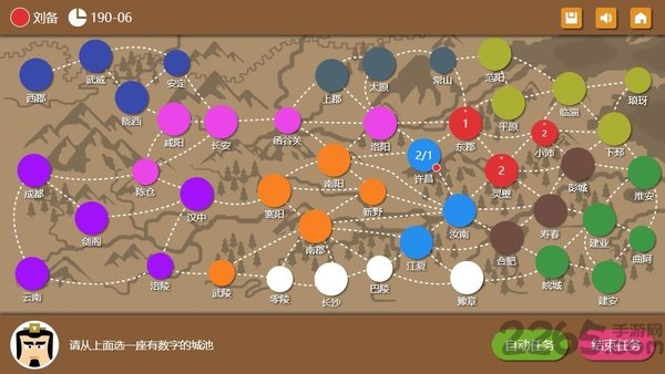 三国时代2最新版