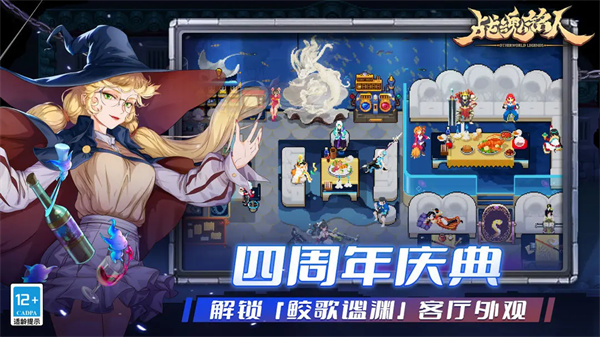 战魂铭人最新版