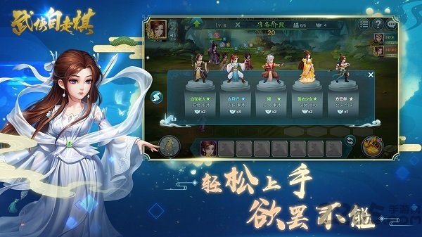 武侠自走棋官方正版