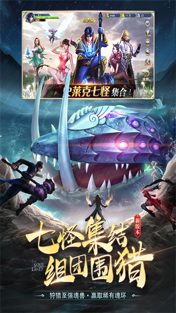 斗罗大陆体验服官方版