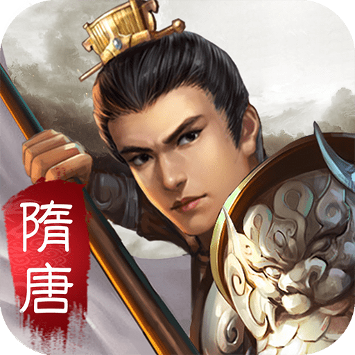 隋唐英杰传百度版