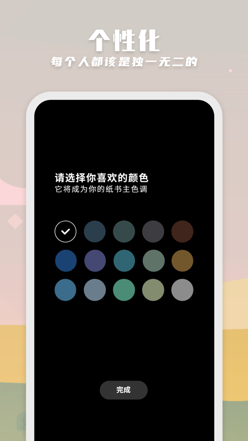 纸书app官方版下载华为安卓版 v1.2.6