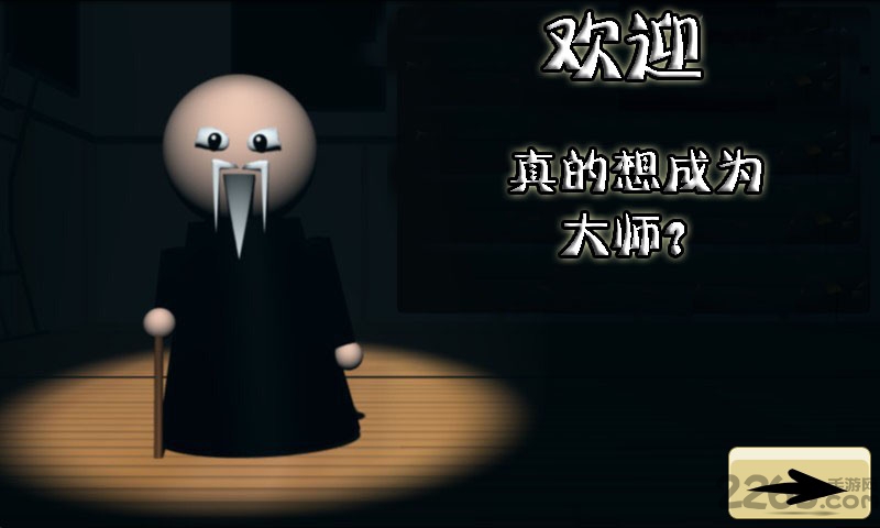 弓箭大师内购破解版