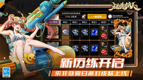 战魂铭人最新版