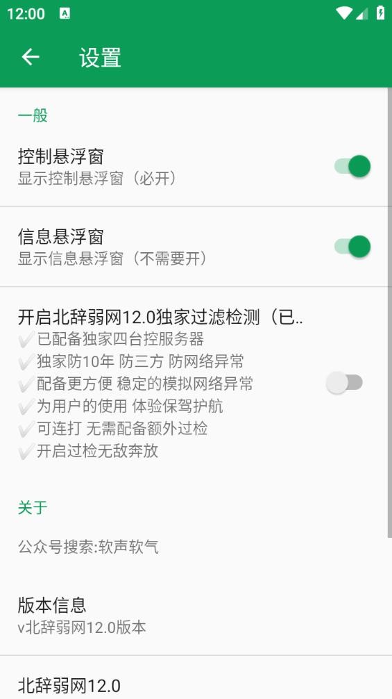 北辞14.0