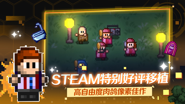 地痞街区全DLC解锁免费版