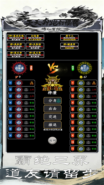 天天奔跑打怪兽(0.05折修仙国战)