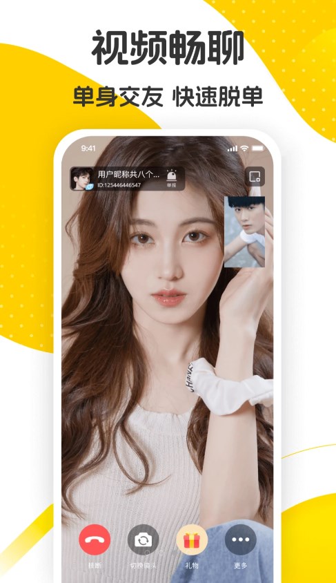 佳音交友app下载安装官方版2024