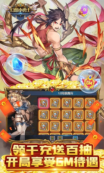 幻想小勇士单机版
