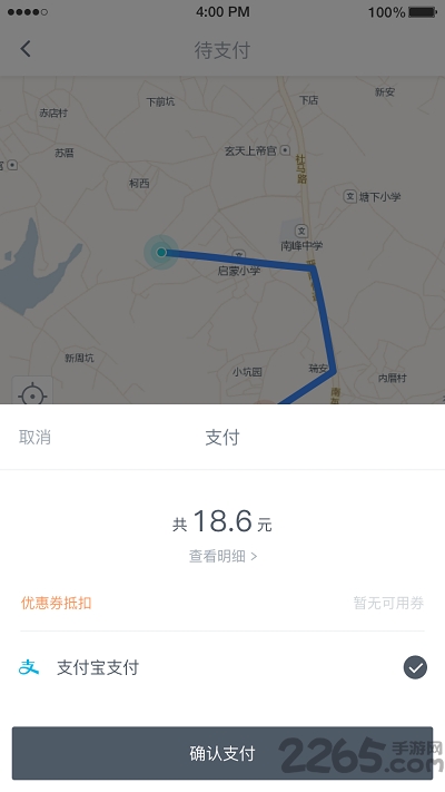 及时用车app