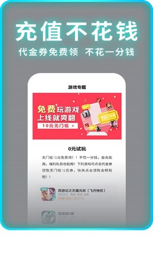 一元手游app下载官方版 v1.6.2