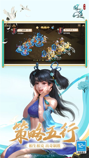 问道腾讯版