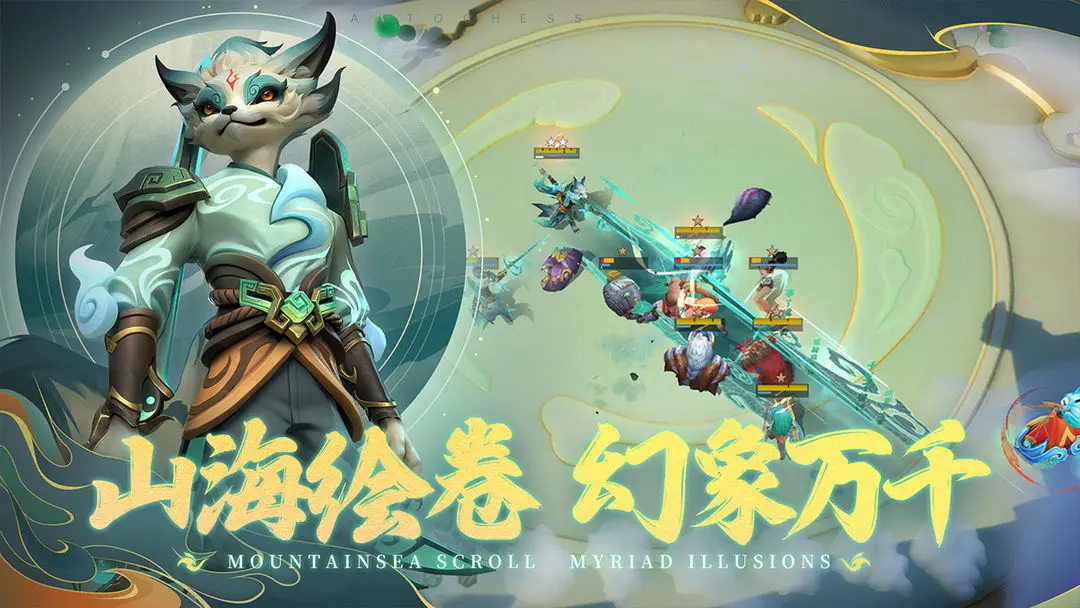 多多自走棋wegame互通版