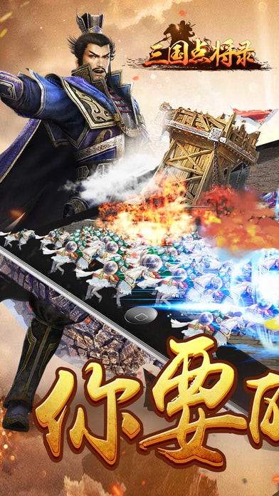 三国点将录老版本