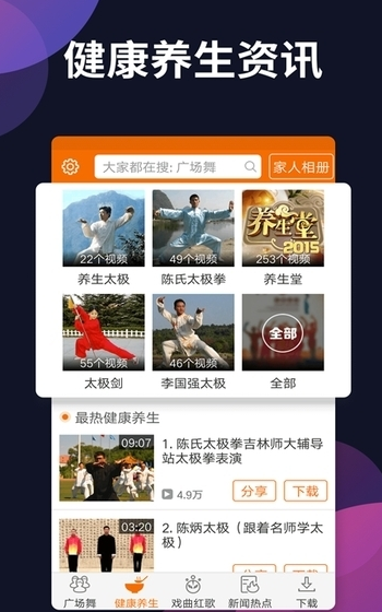 广场舞多多下载安装app官方版 v3.2.9.0