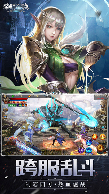 黎明召唤赚金版