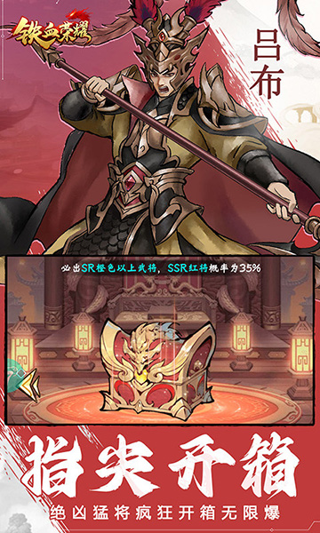 铁血荣耀(0.05折每日领真充)