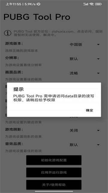 PUBG Tool Pro