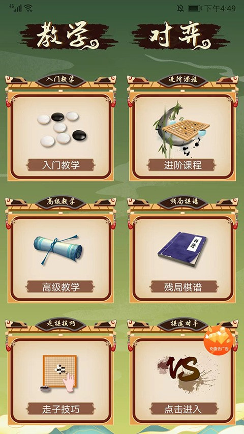 五子棋双人对战版