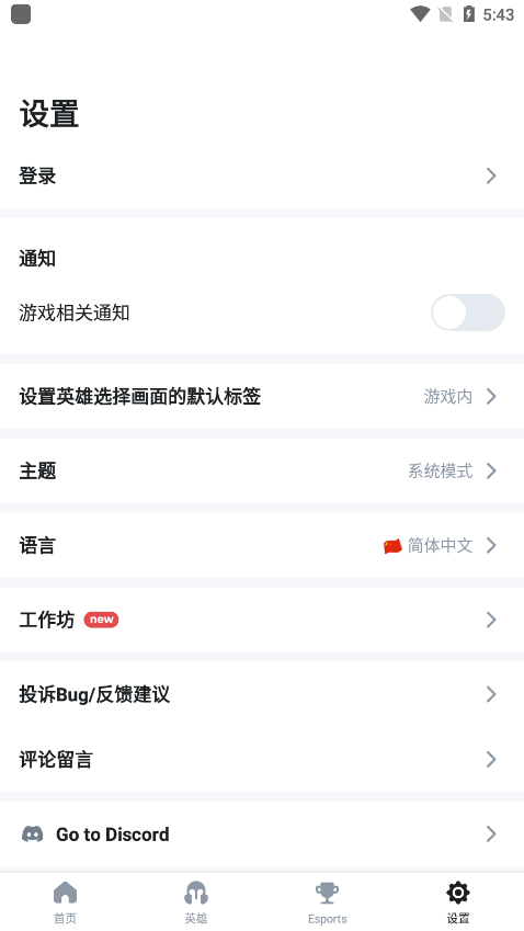 opgg手机客户端韩服