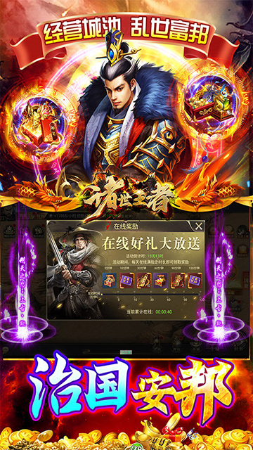 诸世王者(曹贼戏貂蝉0.05折送充)