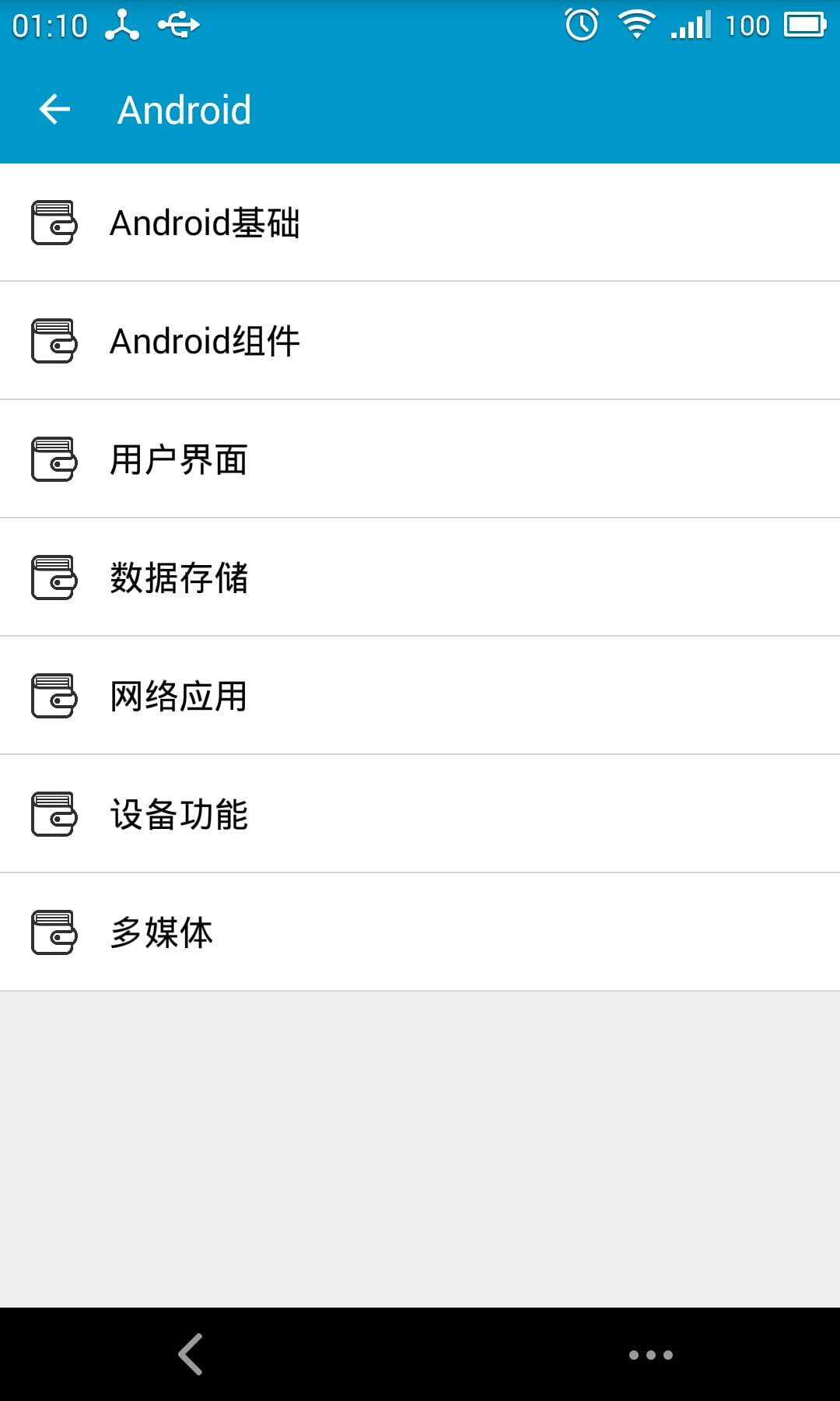 编程助手 v2.3.2