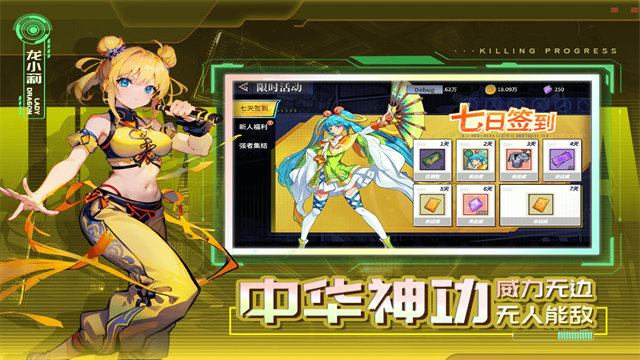 猎码计划九游版