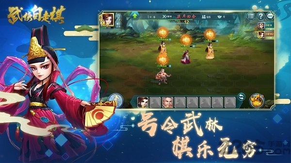 武侠自走棋官方正版