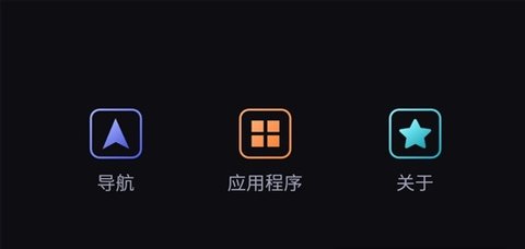 iccoacarlink车机端