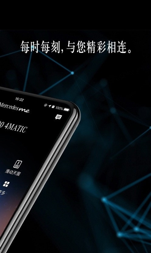 Mercedes me奔驰