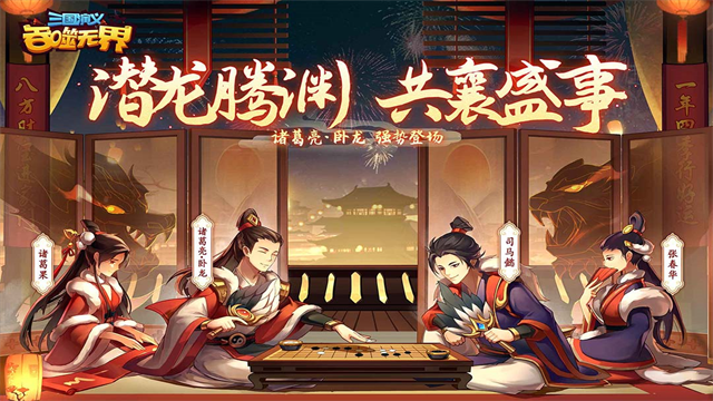 三国演义吞噬无界vivo版