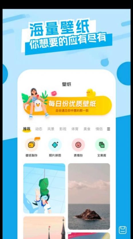 唯美桌面主题壁纸软件高清版