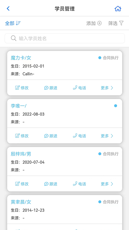 卡米星校系统app官方版