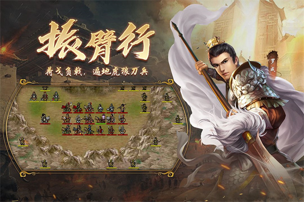 隋唐英杰传百度版