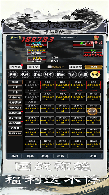 天天奔跑打怪兽(0.05折修仙国战)