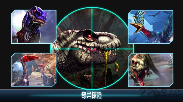 夺命侏罗纪内购版7.1.0