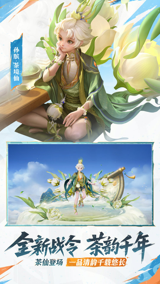 2025王者荣耀官方全服版本