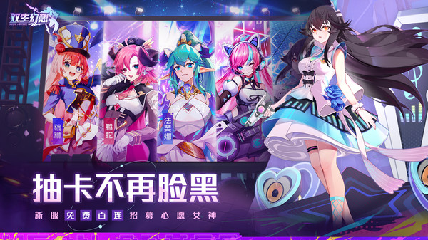 双生幻想手游最新安卓版