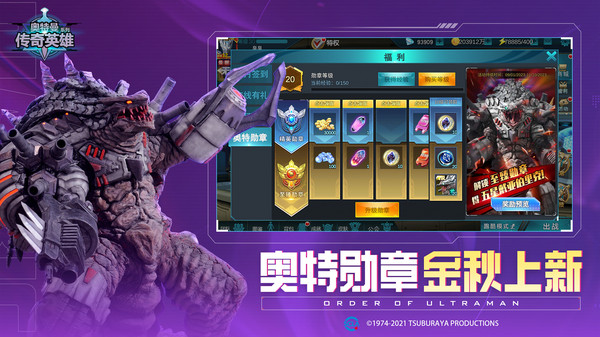 奥特曼传奇英雄官方版下载2024
