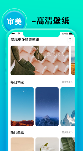 壁纸大全日历大全app官方版下载 v1.0